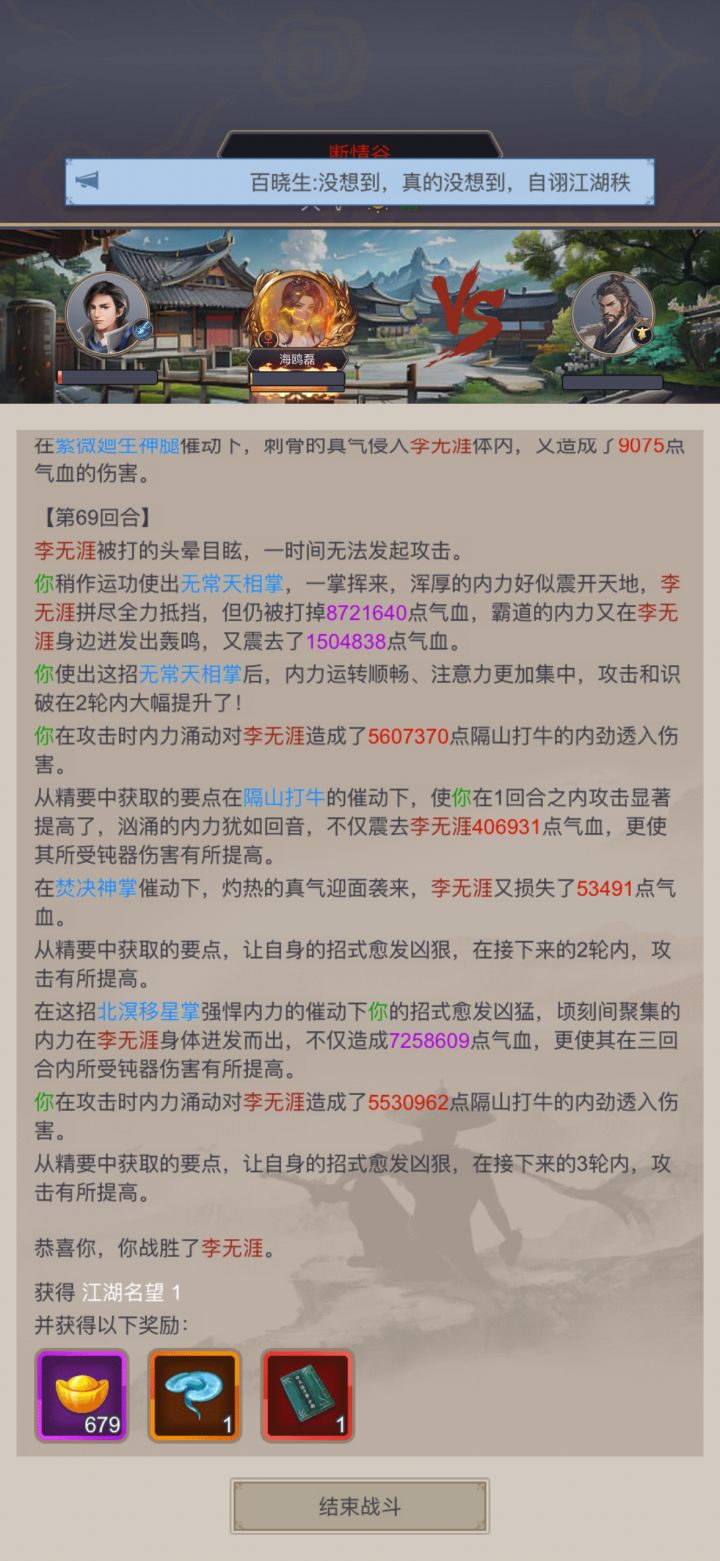 五逆转过断情截图