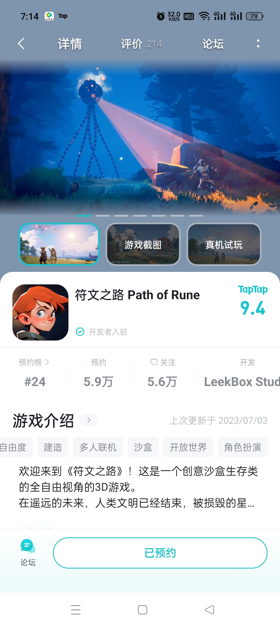 TapTap