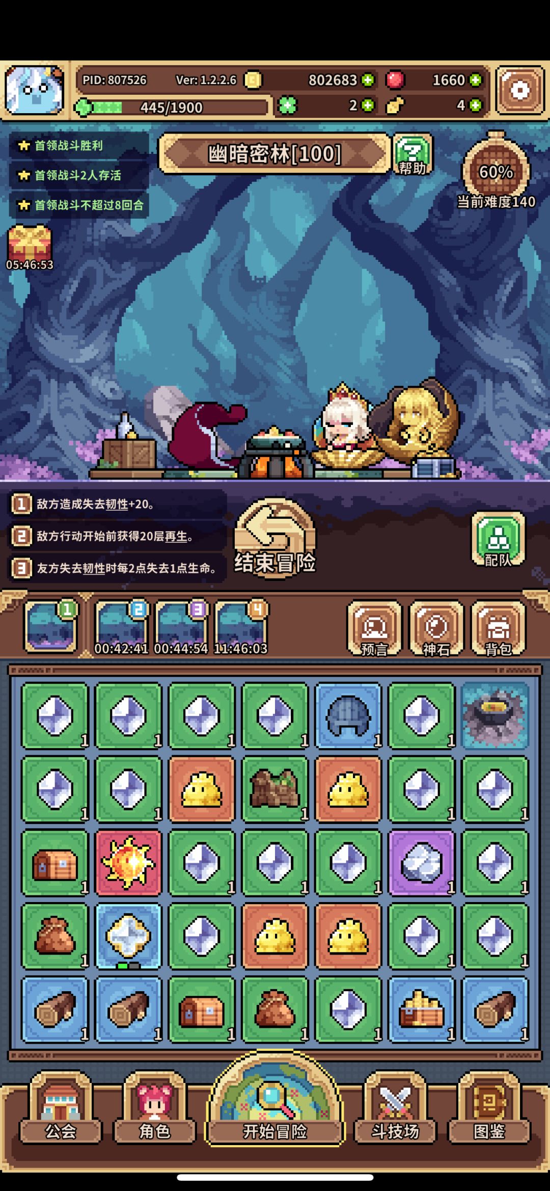 真是把运气用到了奇奇怪怪的地方 3