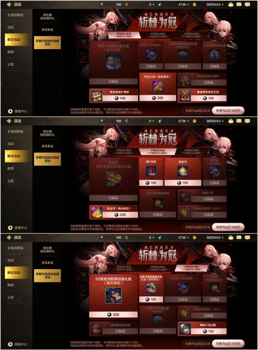 试试新角色 2
