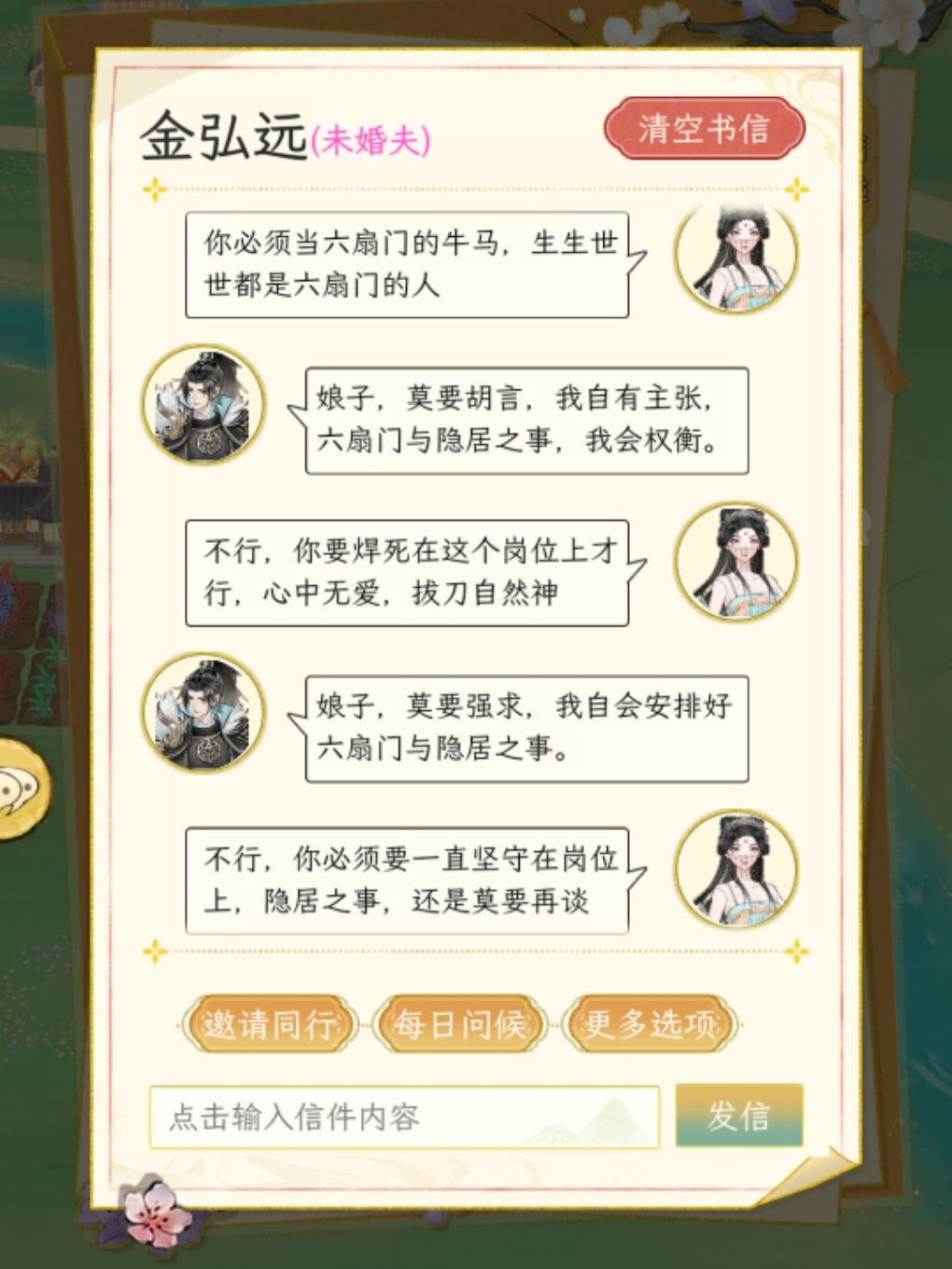 统领位置给我坐,我比他人间清醒 9