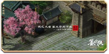 【墨武侠】首轮首批内测名单公布！
爆竹声中一岁除，春风送暖入屠苏。新春佳节将至，墨武侠制作组祝各位武侠在新的一年里“兔”年大吉，大展鸿“兔”！
在新春来临之际，师姐也给大家带来了第一波内测名单和内测时间！
本次小范围内测人员共计6人，分别是主题曲竞猜抽取一名，Tap Tap优质评论抽取两名，抖音短视频评论点赞抽取三名！
首先公布主题曲竞猜活动首个猜中的玩家！主题曲竞猜后台也是收到了非常多的私信，但