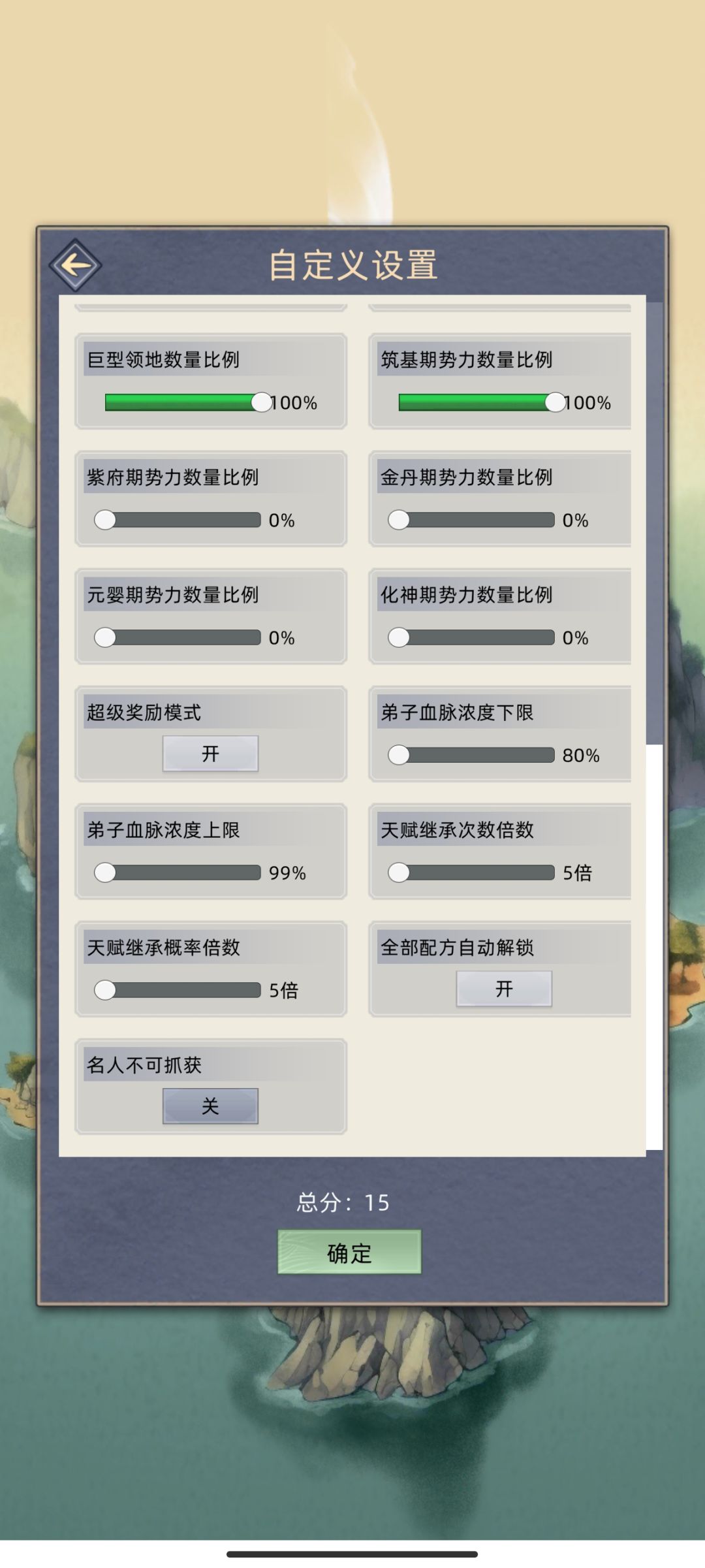 7-1自由完美攻略贴-神子篇 3