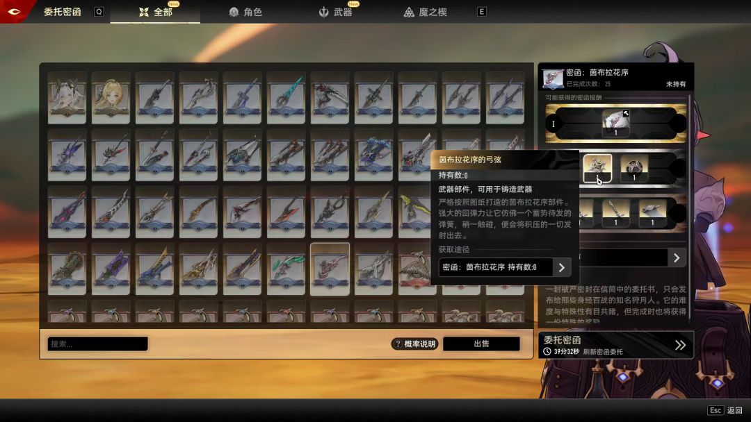 武器密函更是重量级 1