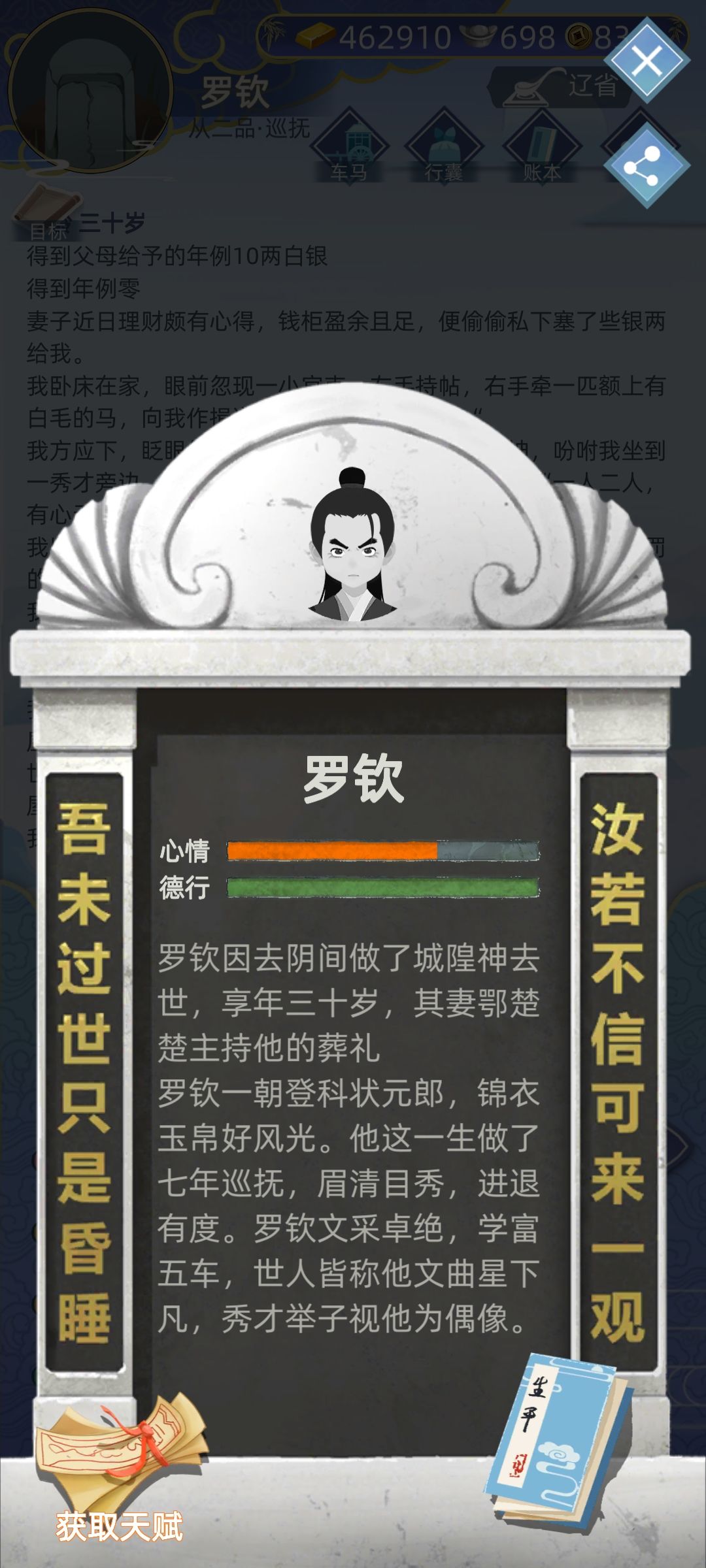 死得其所??? 2
