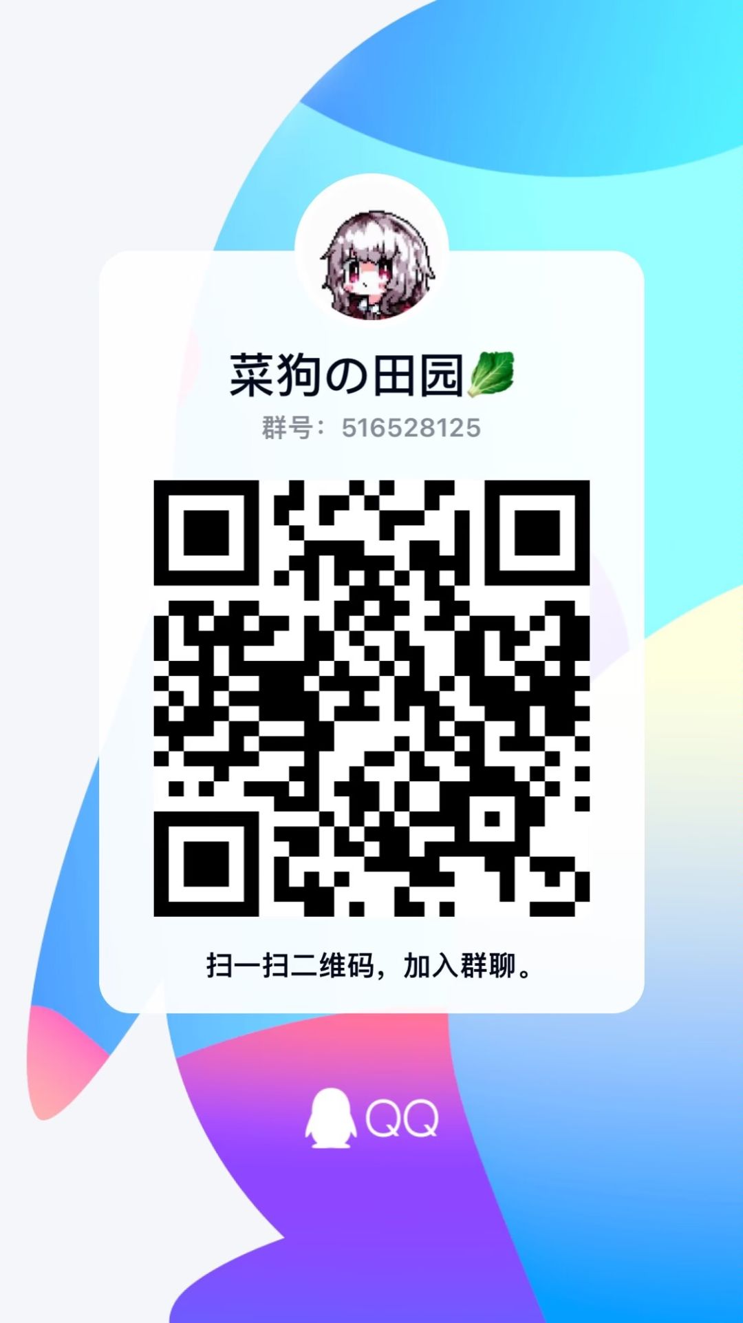 创了两个群,喜欢梗图的可以加加 1