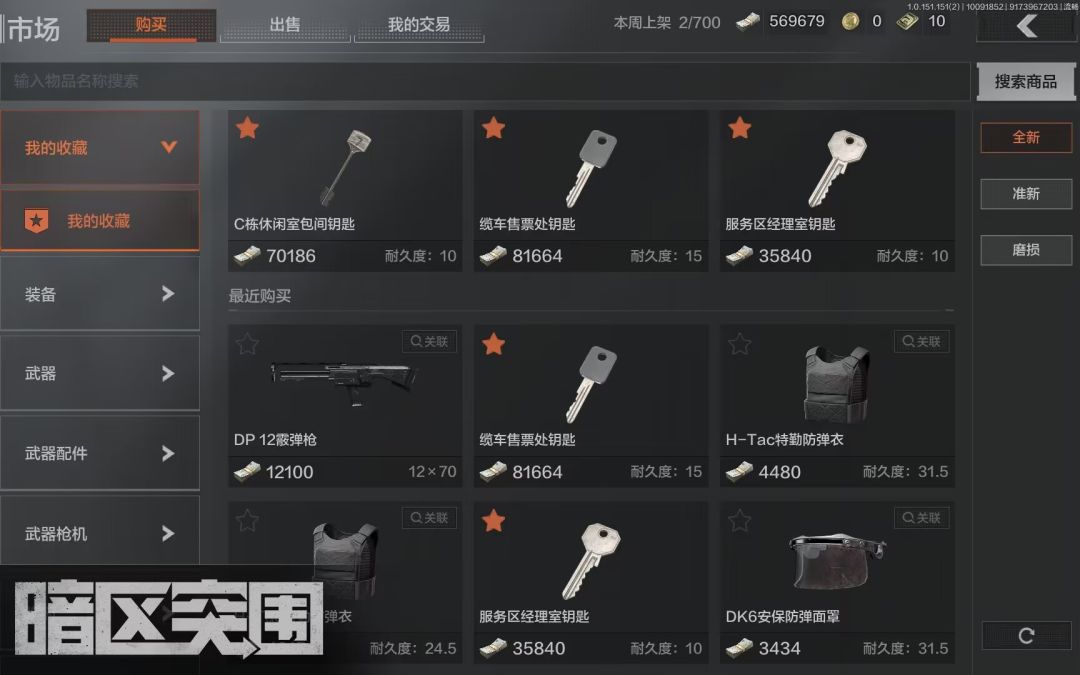 暗区怎么赚大钱?跑金就对了 2