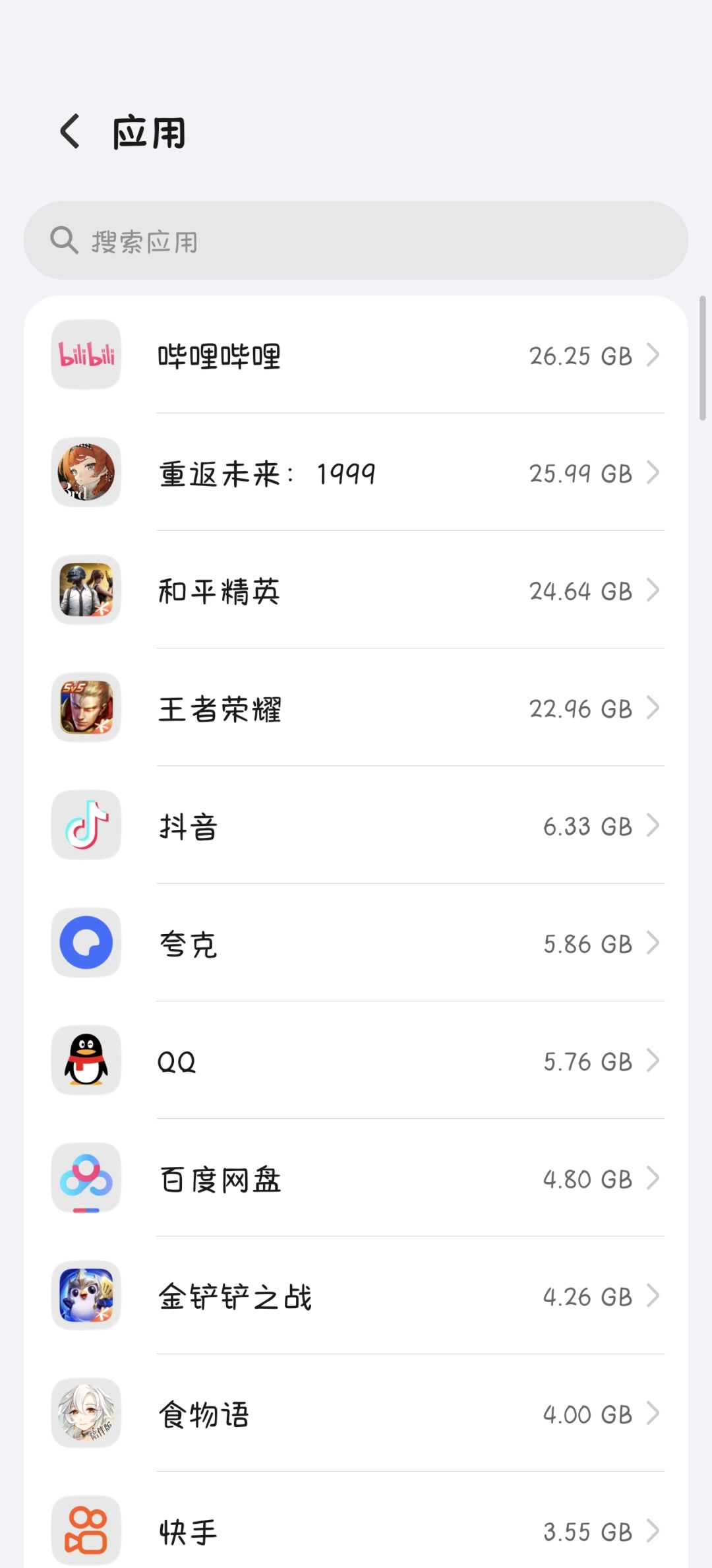 你玩这么大 1
