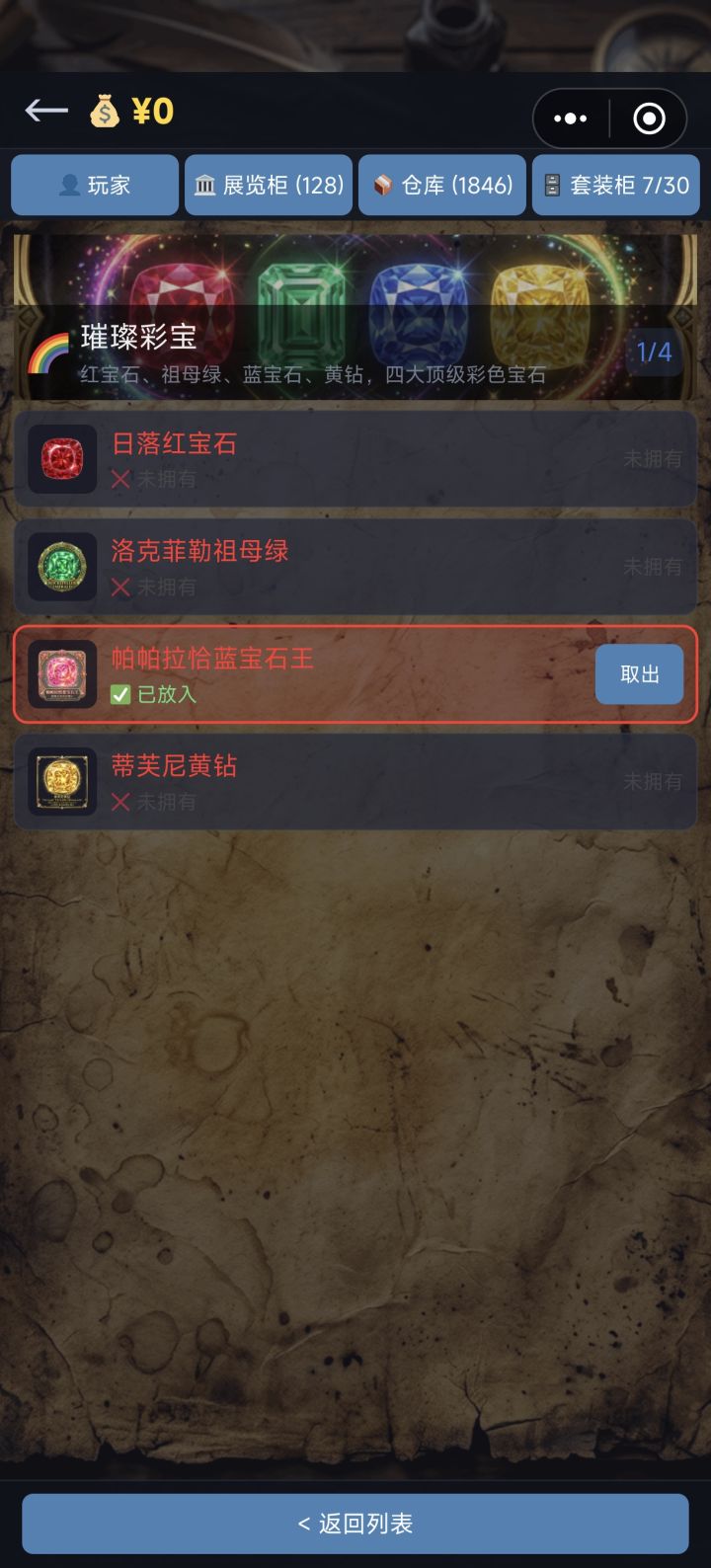 刚刚在拍卖场拍下来，转头就磕头磕出来一个，那我不是白拍了[表情_吃瓜]虽然有钱赚截图