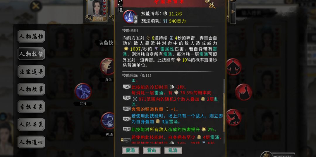 不要培养npc,小迷妹和npc会乱洗词条换功法 3