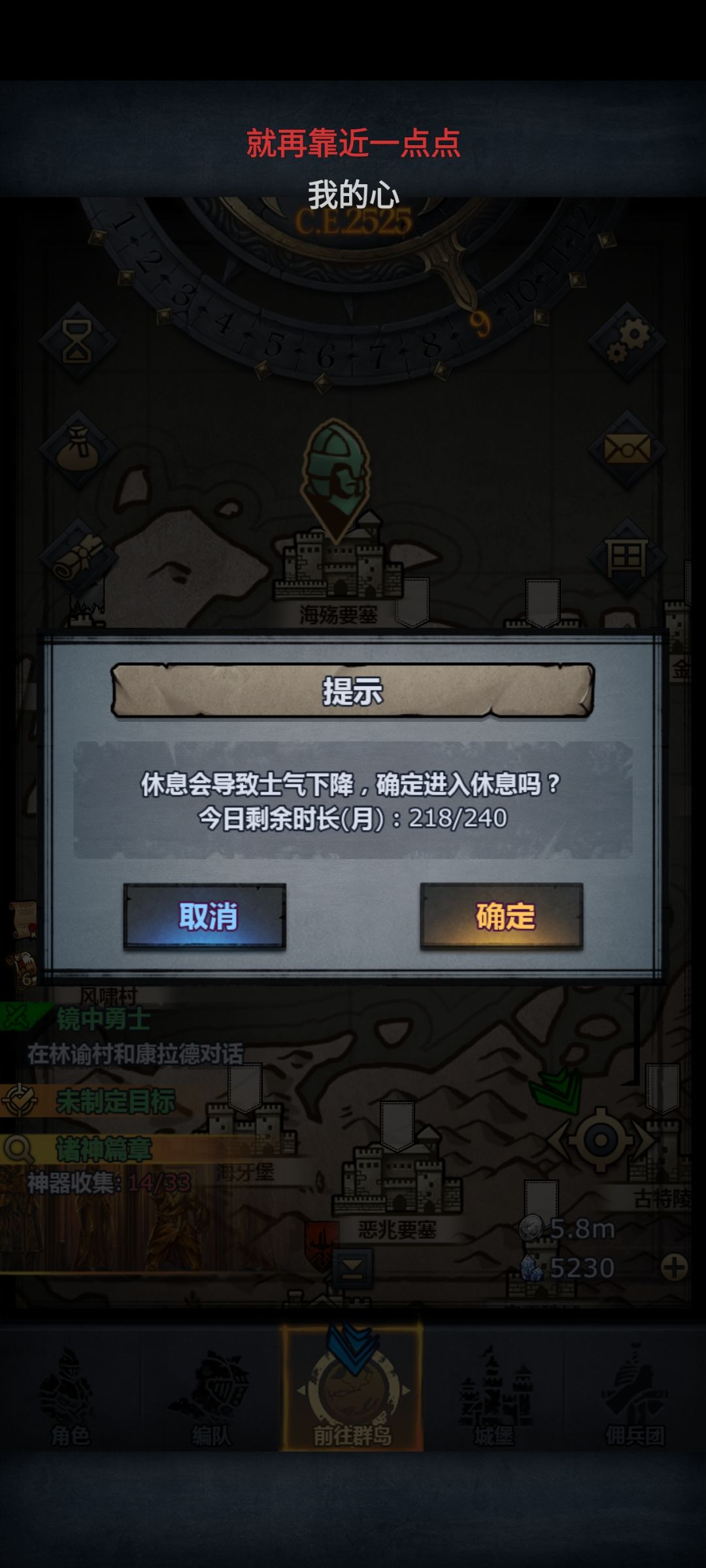 碎碎念 3