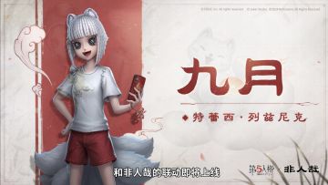 感谢九月配音老师-咩咩 送来的联动问候！