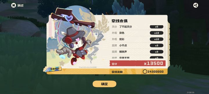 第一次吃这么多钱截图