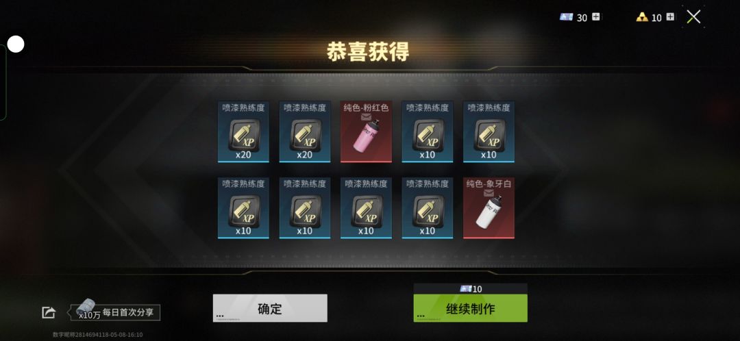 🤔🤔 #萤火突击 12