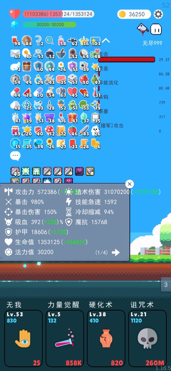 无尽1000关留念 3