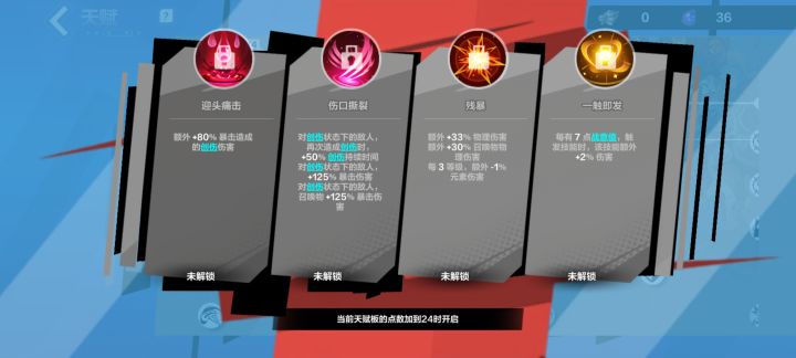所以这迎头痛击是创伤可以暴击🐴截图