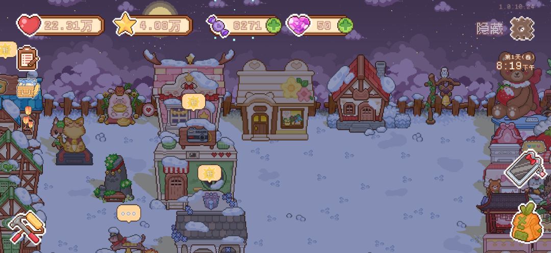 记录一下可爱村的每一天截图