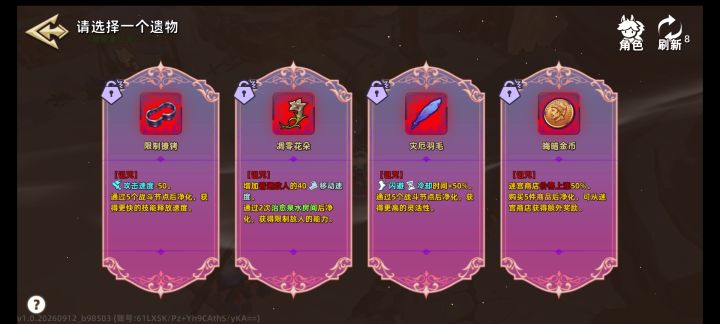 开局的诅咒异物和旧日异物那个全拿截图