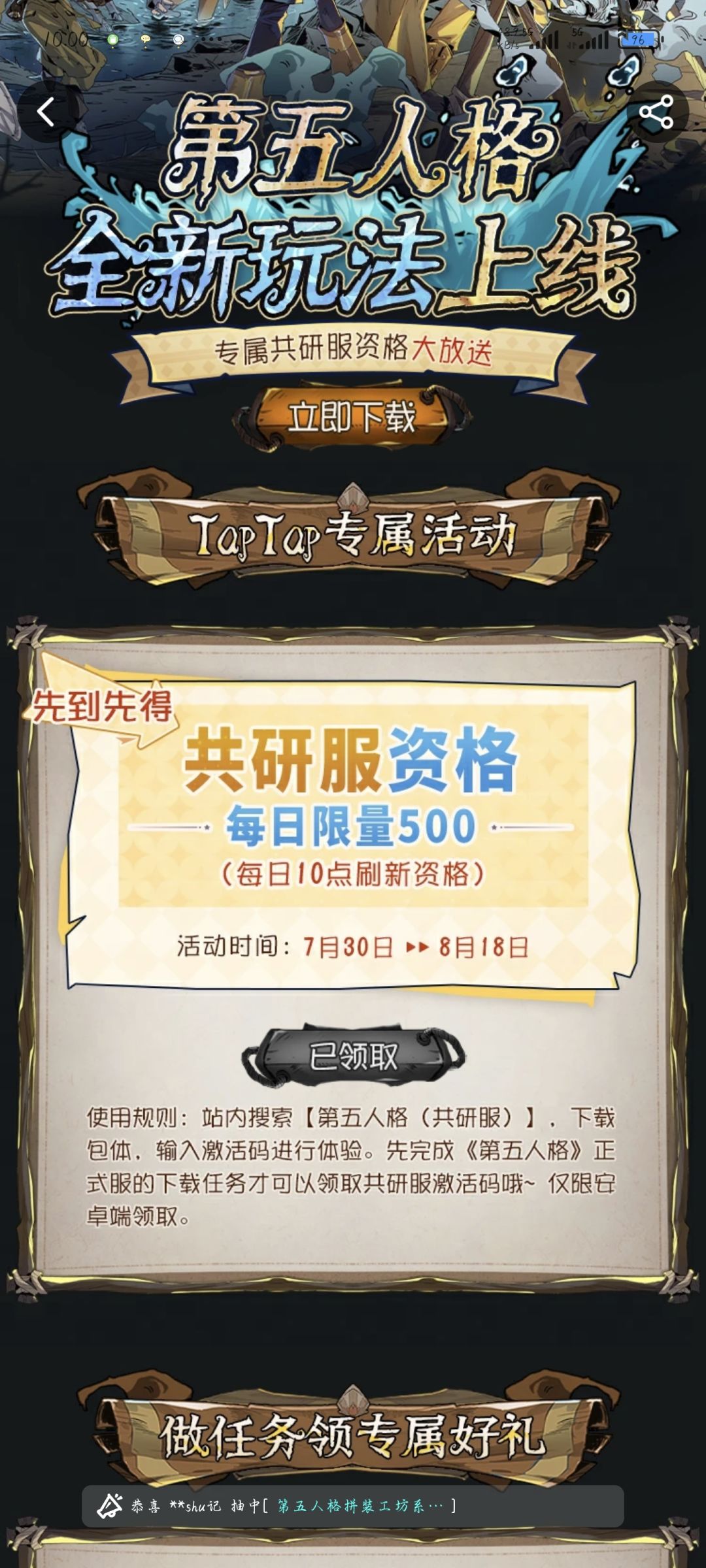 TapTap
