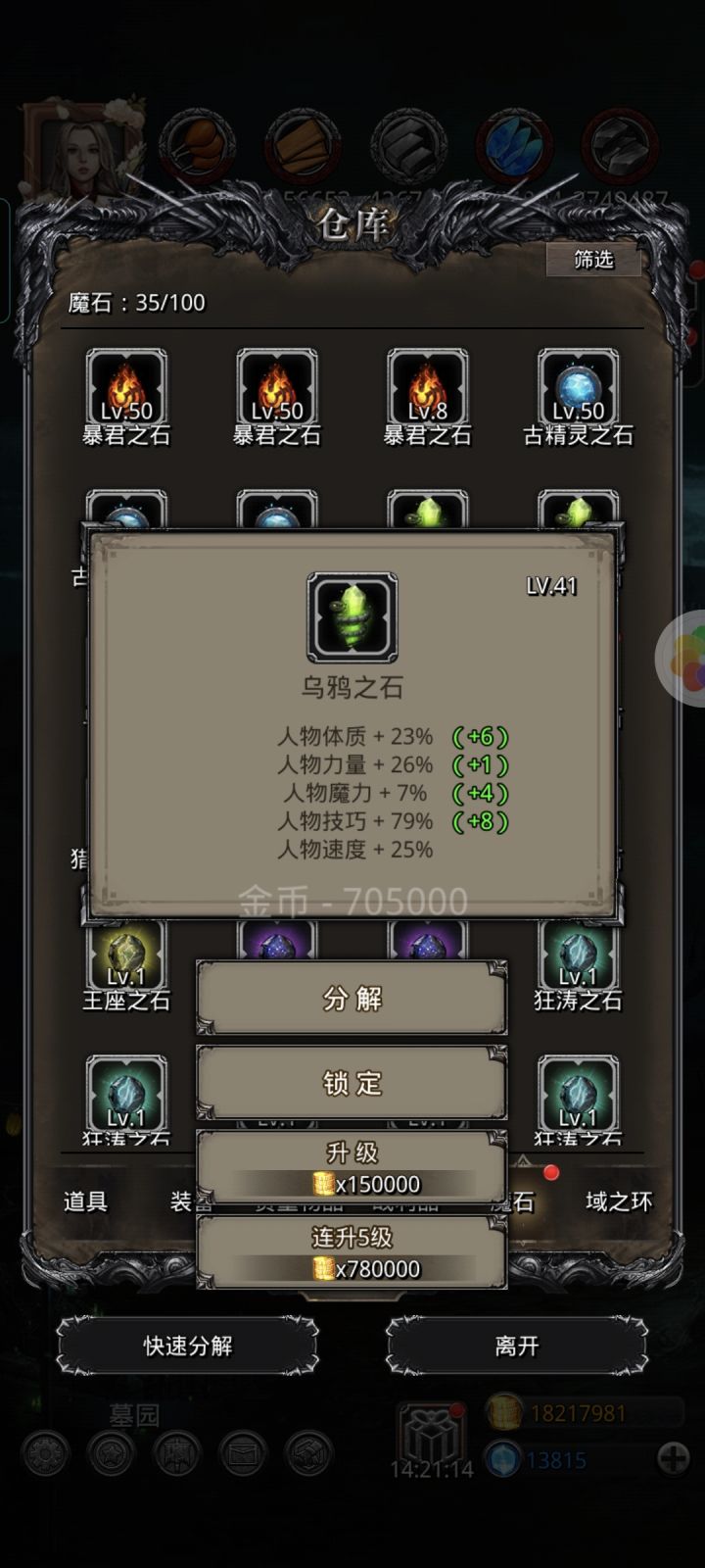 赌石真恶心啊截图