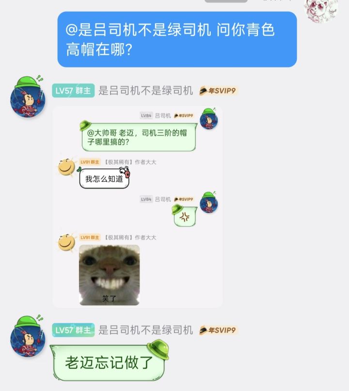 绿司机三阶基因锁青色高帽截图