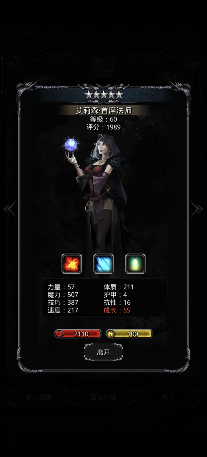 这个转什么呀大佬们，萌新第一只法师[表情_微笑]截图
