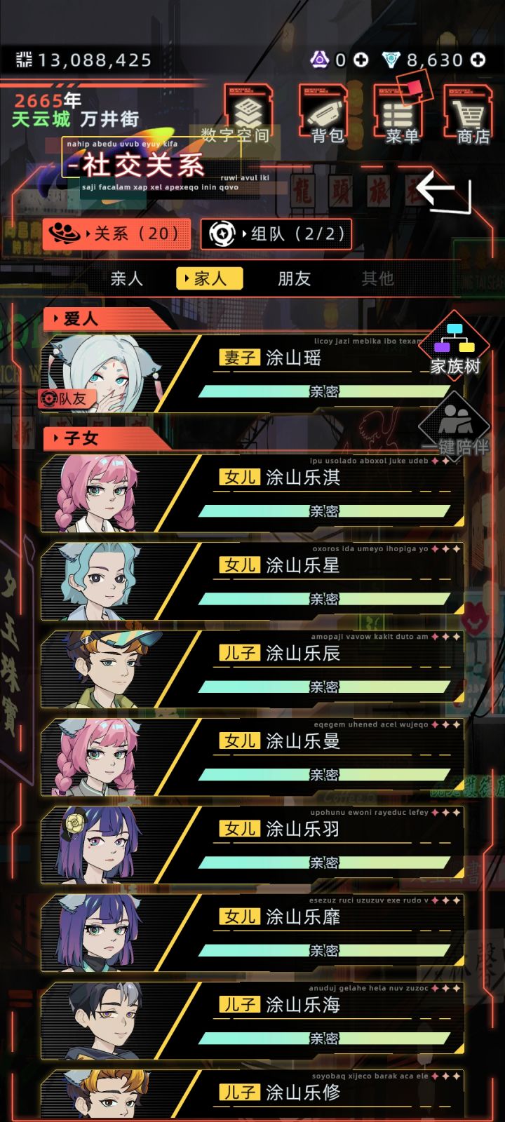 问问这个耳朵后代没有耳朵截图
