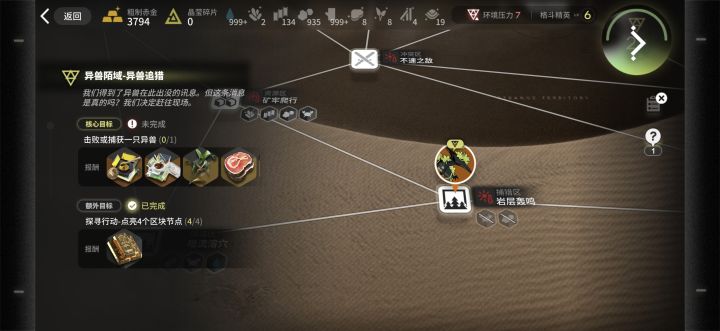 珍兽到底怎么抓和打败啊截图