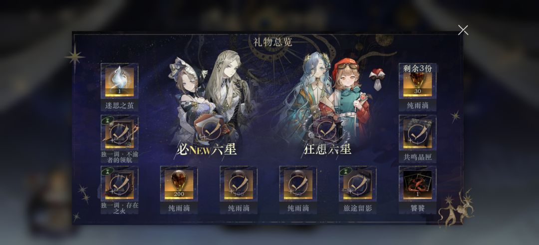 创号第5天，感觉快没事干了 10