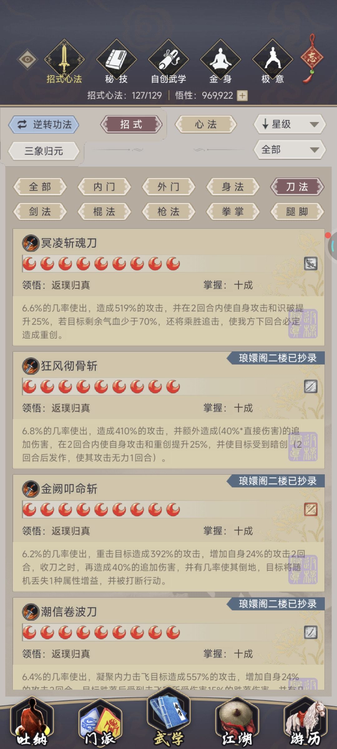 这个属性破镖局还要提升哪些属性呀 3