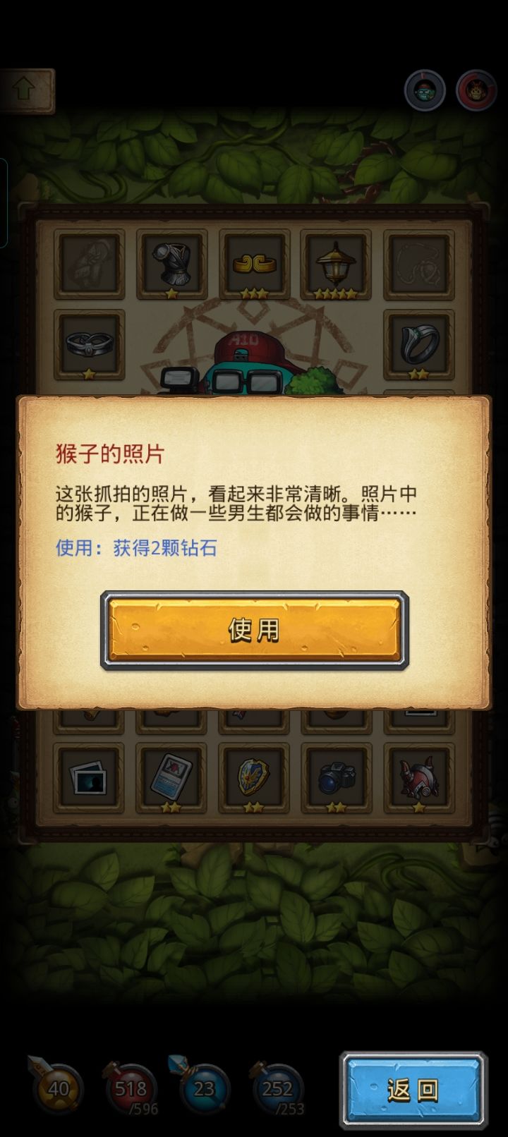 神龙许愿给的 2