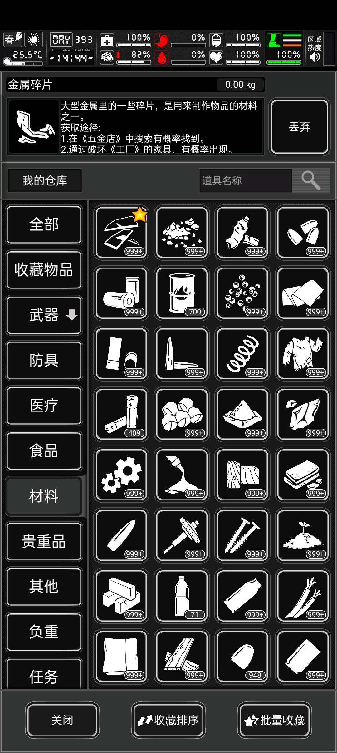 分享一下发现的仓库排序方法 2