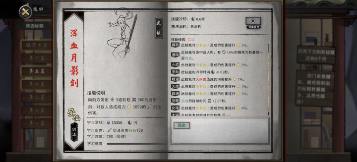 宗门藏经阁还能出这种东西？截图