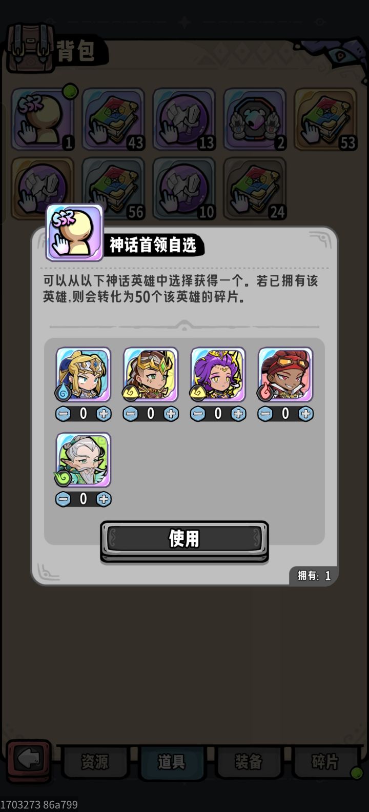 自选求助截图