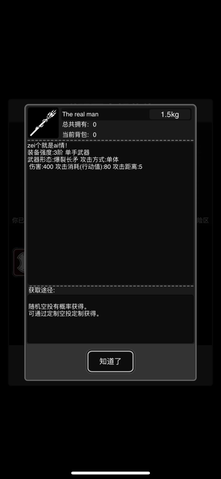 这个就是爱情？截图