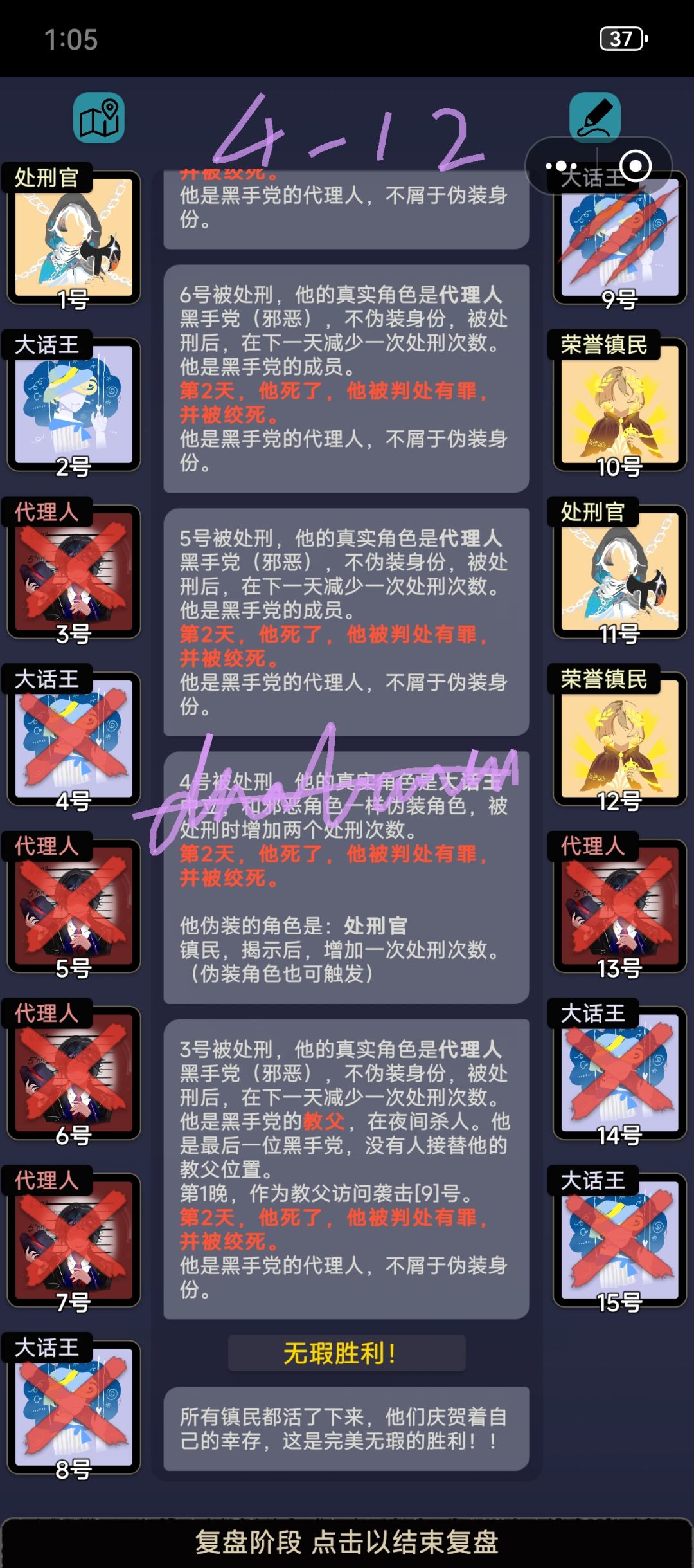 第四章关卡杂谈 13