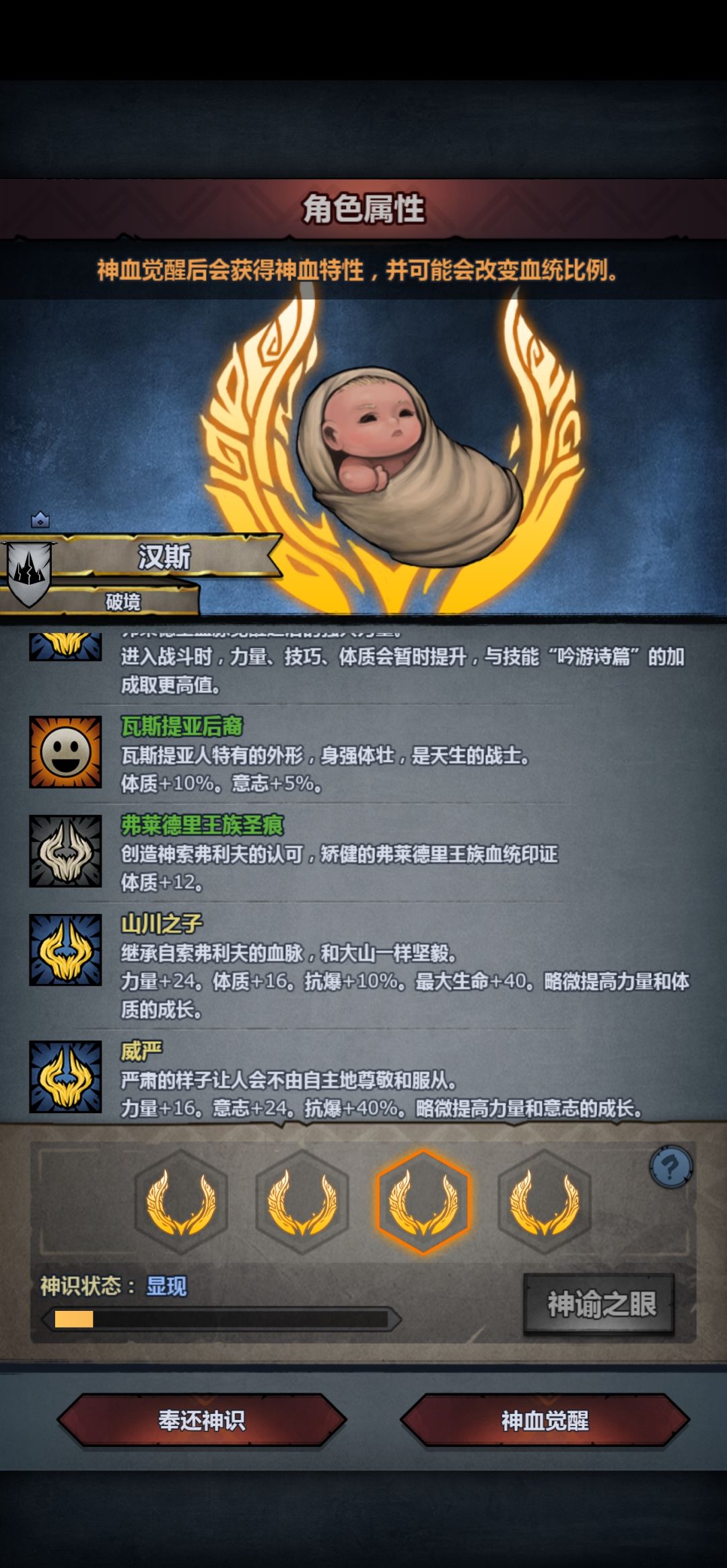 复活牛选什么神特好点啊 6