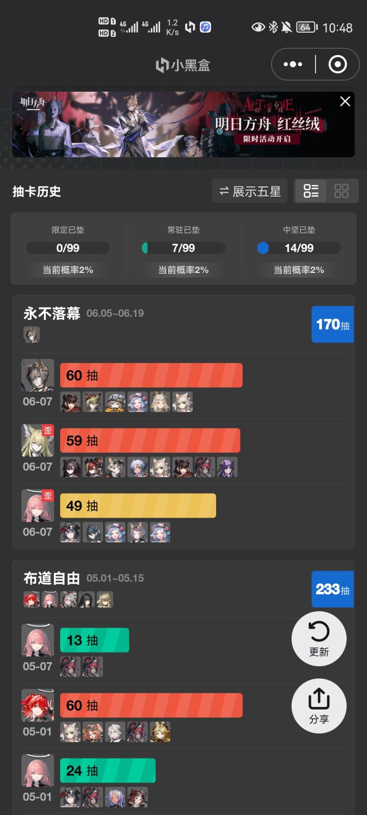 我可以玩明日方舟!!截图