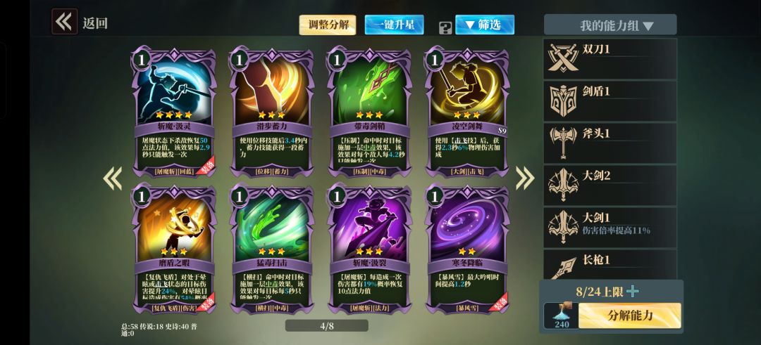 大剑萌新 3