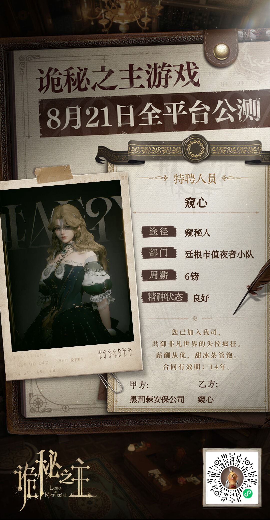 我来了我来了 3