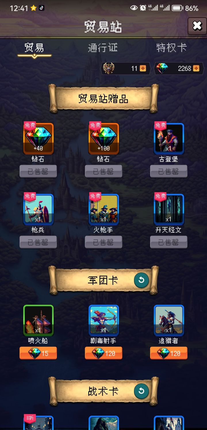 论坛打卡第八天截图
