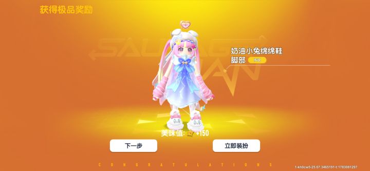 联动的这个鞋子和衣服太好看了截图