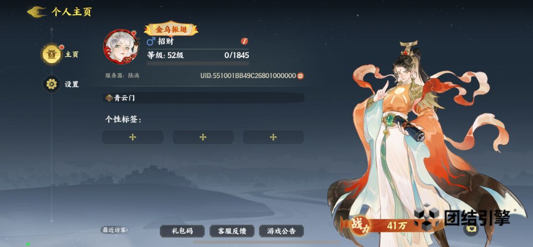 招财攻略 3
