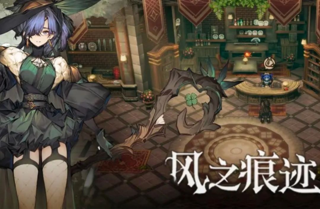 《风之痕迹》二测🔥招募倒计时→ 1