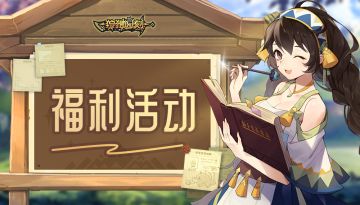 （已开奖）【福利活动】饺子党OR汤圆党？《狩猎时刻》陪你云过冬至