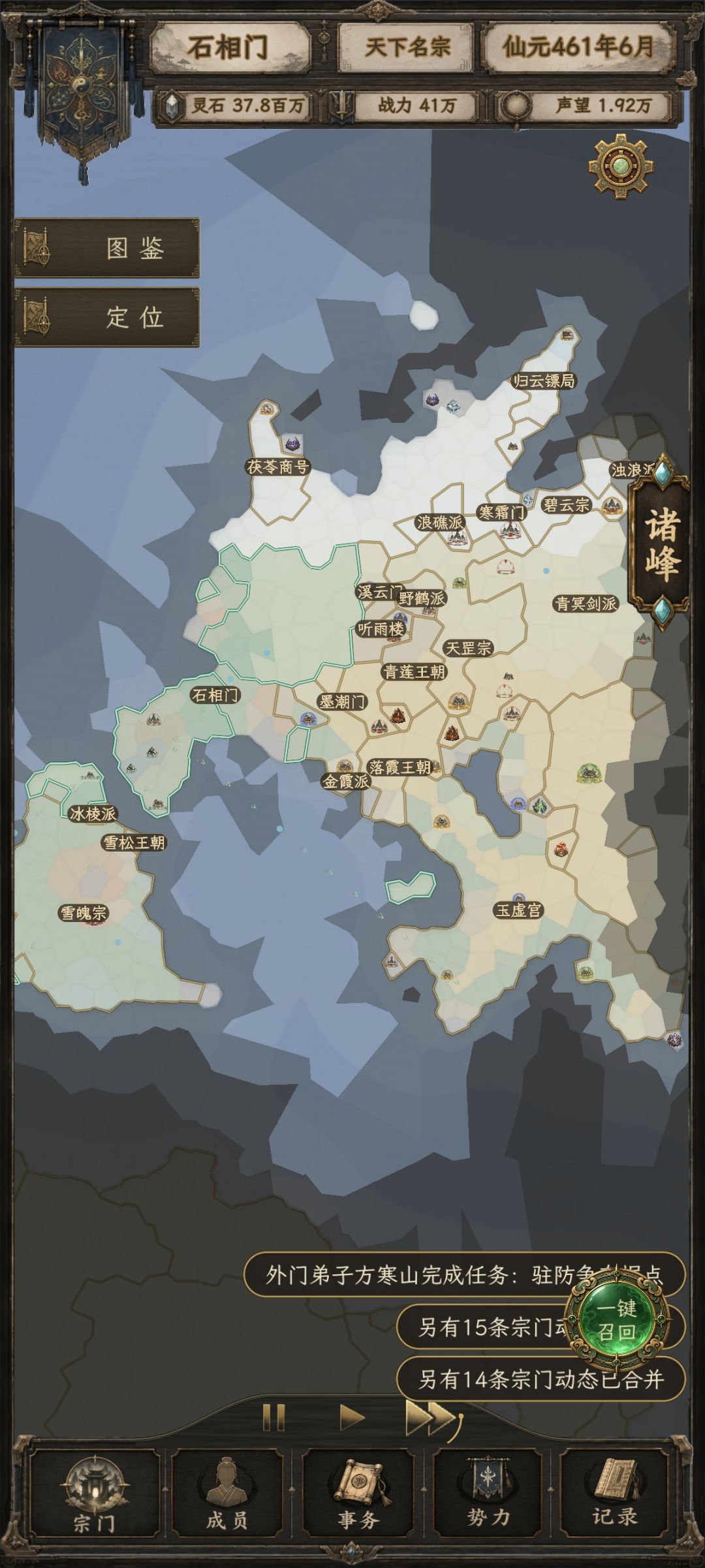 我记得我不是选的变异五灵根吗? 3