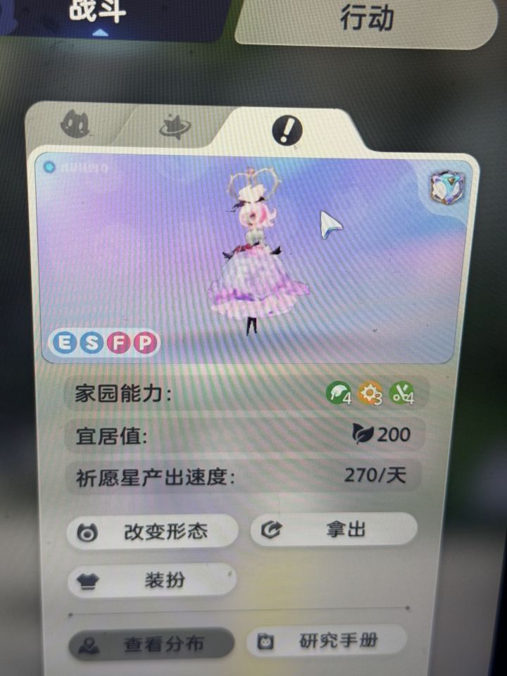 这.....不对吧！色差不对吧！这要怎么找客服啊 #伊莫 [表情_豹哭]截图