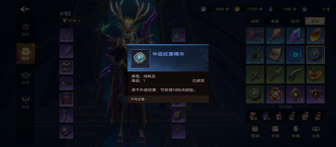 给塔子的两点点建议,关于玩法和养成深度 3