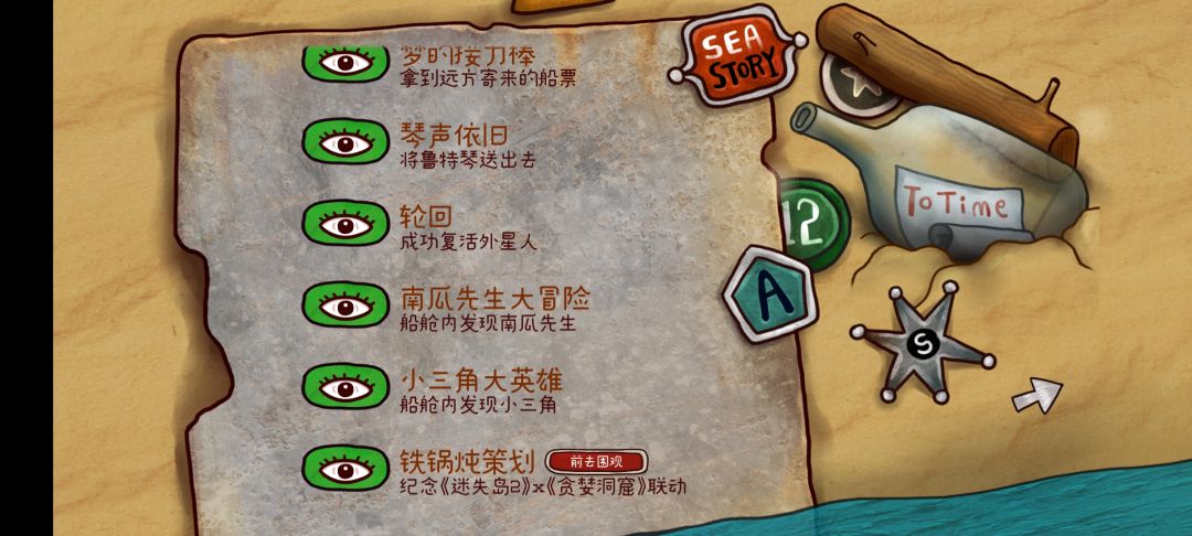 全成就通关存档 3
