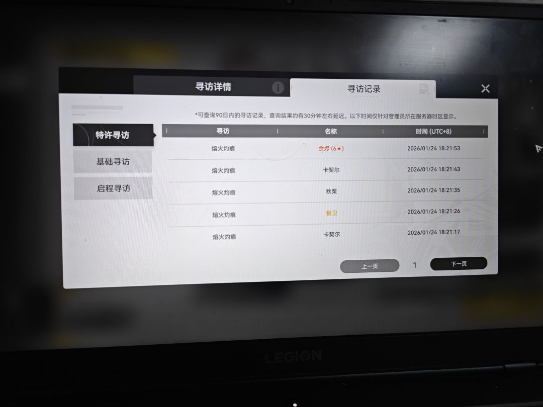 这下真的玩了,这么留我的吗 3
